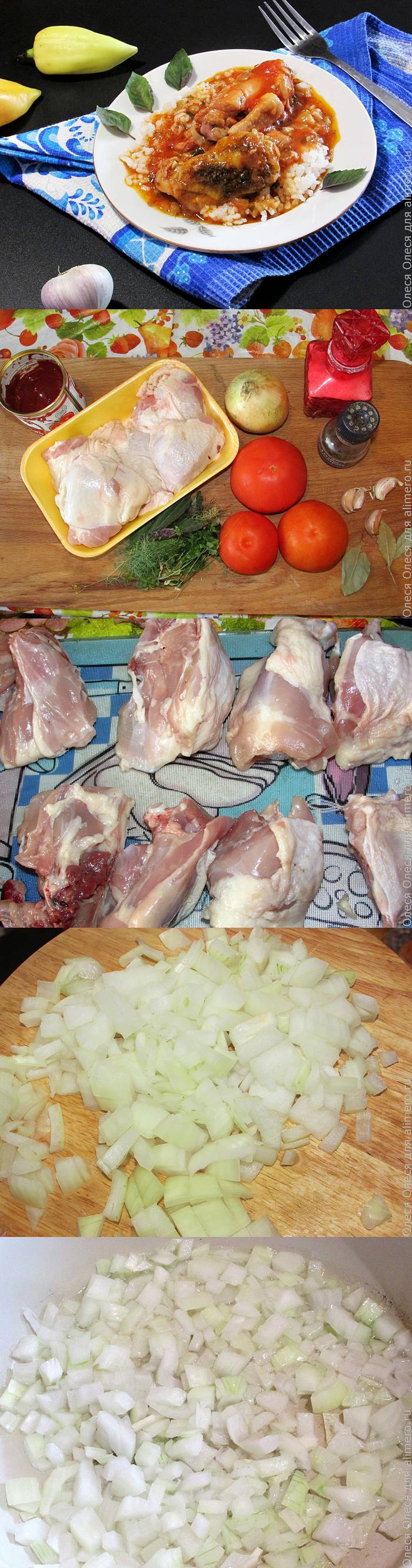Чахохбили из курицы рецепт в мультиварке пошагово Чахохбили из курицы рецепт в мультиварке пошагово