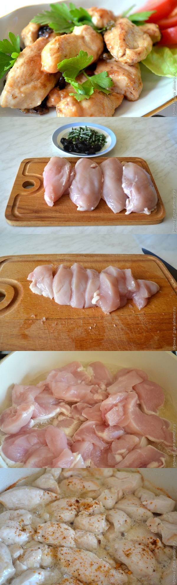 Куриная грудка рецепты с черносливом Куриная грудка рецепты с черносливом