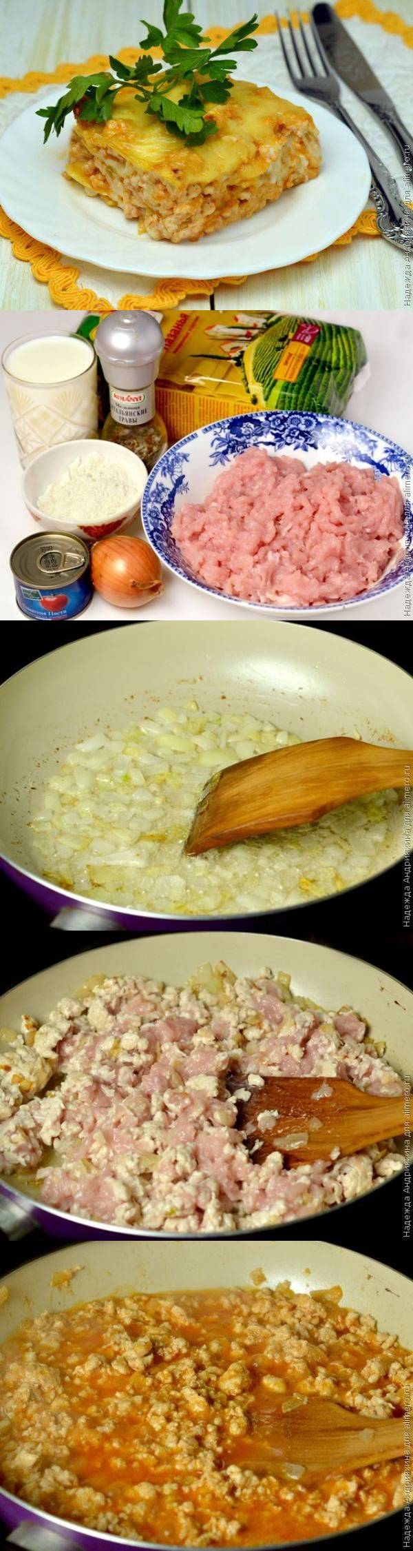Рецепт лазаньи с куриным фаршем Рецепт лазаньи с куриным фаршем