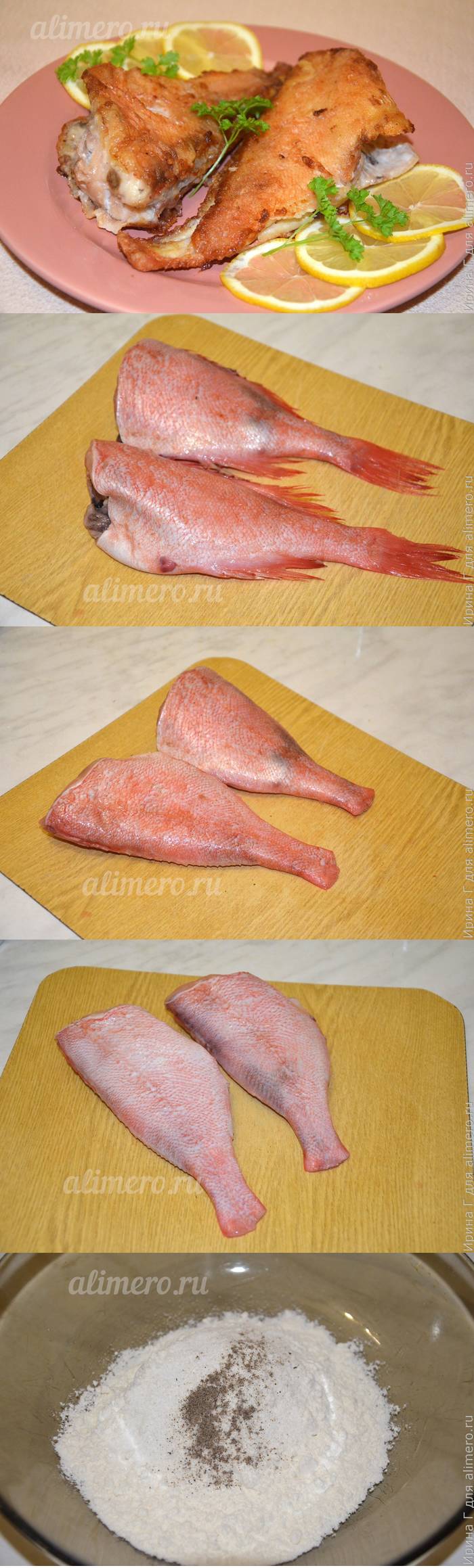 Морской окунь жареный на сковороде фото рецепт пошаговый Морской окунь жареный на сковороде фото рецепт пошаговый