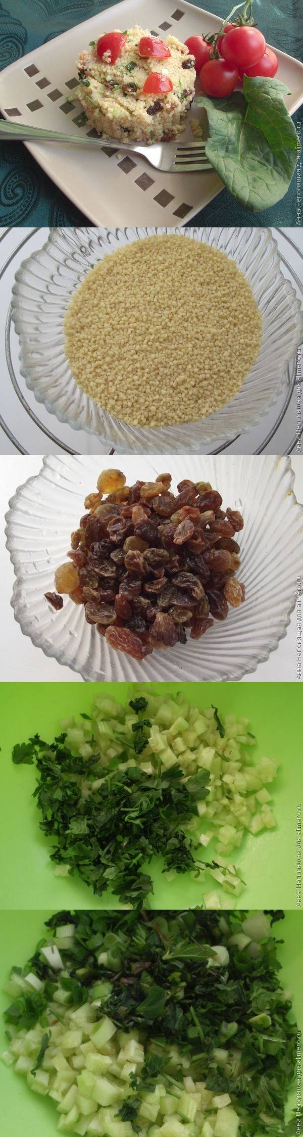 Кус-кус рецепты салаты Кус-кус рецепты салаты