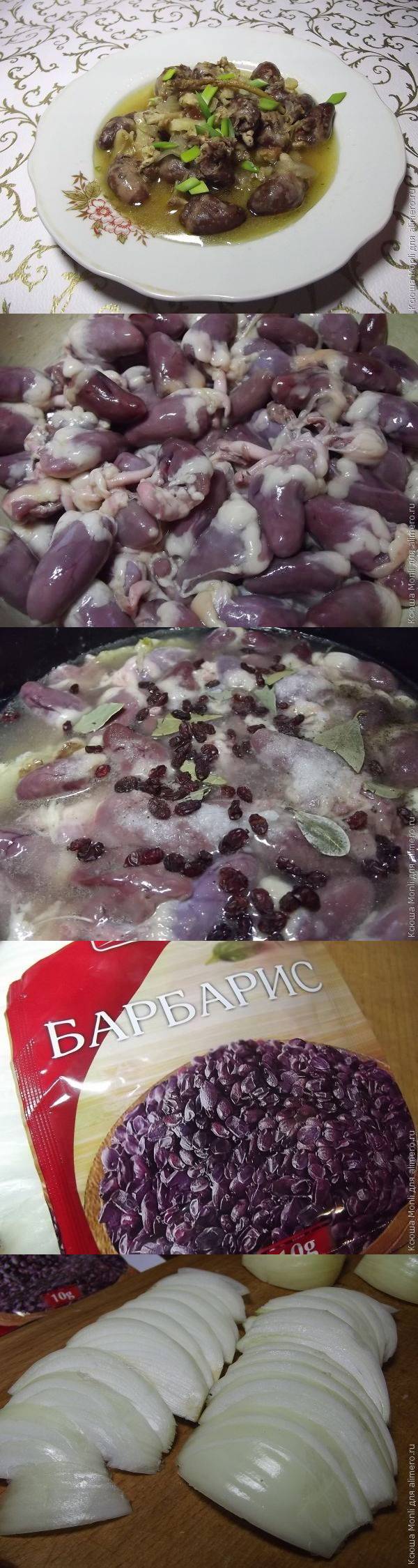 Пошаговые рецепты куриные сердечки печень Пошаговые рецепты куриные сердечки печень