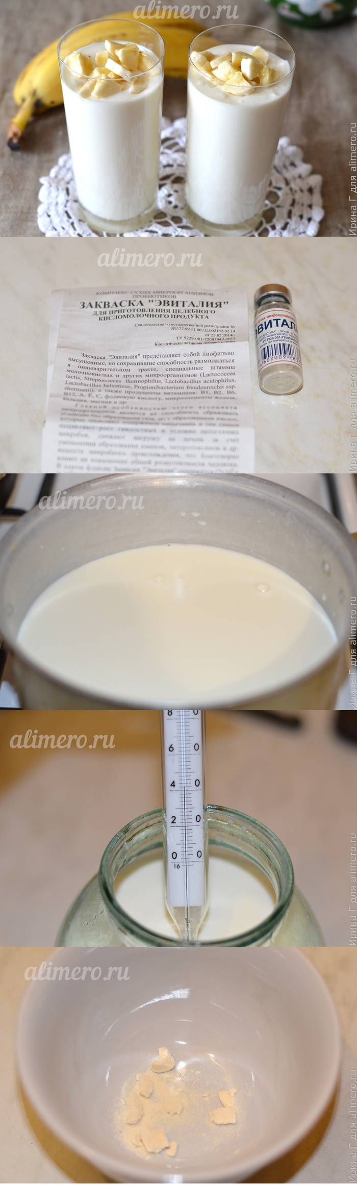 Как сделать вкусный йогурт из эвиталии Как сделать вкусный йогурт из эвиталии