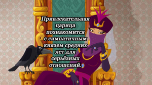 Три богатыря и Шамаханская царица (2010).