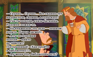 Три богатыря и Шамаханская царица (2010).