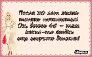 Забавные высказывания о девушках