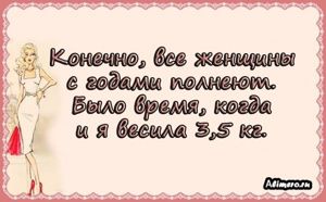 Забавные высказывания о девушках