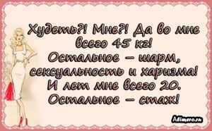 Забавные высказывания о девушках