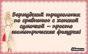 Забавные высказывания о девушках