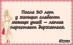 Забавные высказывания о девушках