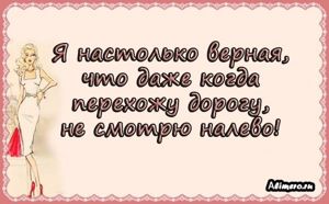 Забавные высказывания о девушках