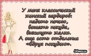 Забавные высказывания о девушках