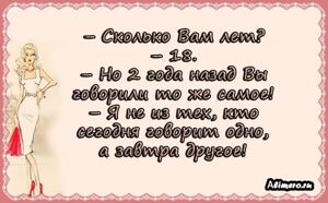 Забавные высказывания о девушках