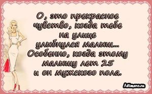 Забавные высказывания о девушках