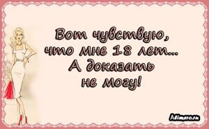 Забавные высказывания о девушках