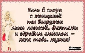 Забавные высказывания о девушках