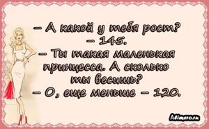 Забавные высказывания о девушках