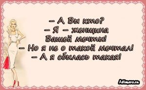Забавные высказывания о девушках