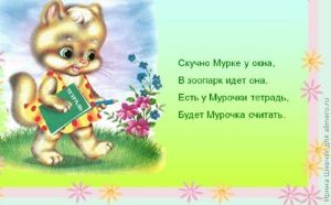 детская игра