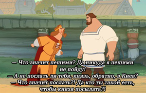 Илья Муромец и Соловей Разбойник (2007).