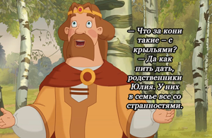 Три богатыря: Ход конем (2015).