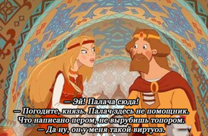Илья Муромец и Соловей Разбойник (2007).