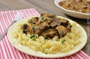 БЕФСТРОГАНОВ С МАКАРОНАМИ