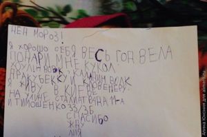 письмо деду морозу письмо деду морозу