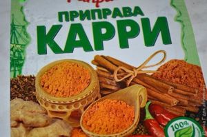 картофельный салат с карри