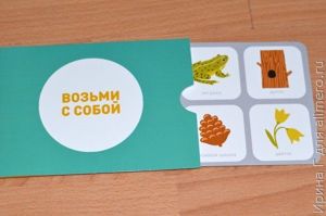 бинго для малышей отзыв