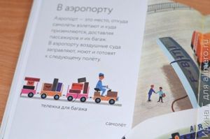 книга алена грэ транспорт отзыв