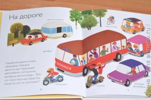 книга алена грэ транспорт отзыв