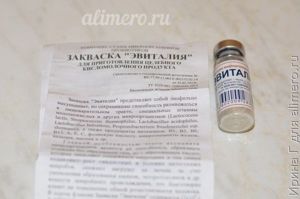 йогурт на закваске эвиталия
