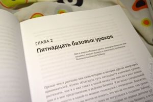 начните с малого