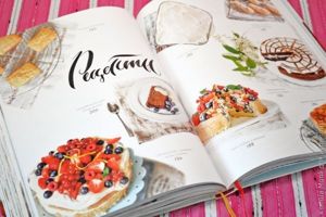 пироговедение для начинающих