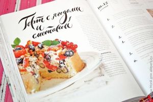пироговедение для начинающих