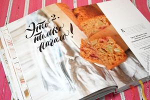 пироговедение для начинающих