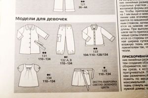 детские брюки своими руками