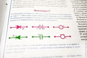 электронный конструктор
