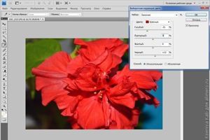 базовая обработка фото Photoshop