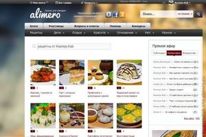 Алимеро