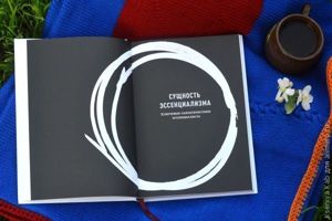эссенциализм