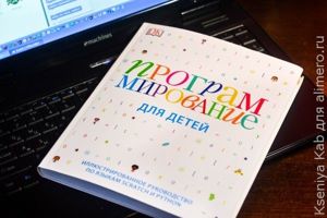 программирование
