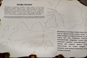 карта сокровищ