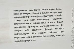 карта сокровищ