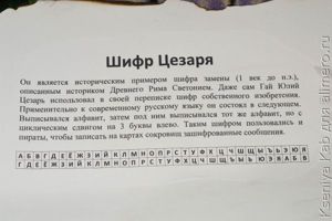 карта сокровищ