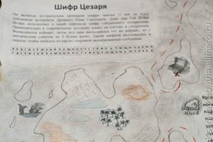 карта сокровищ