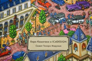 Манн, Иванов и Фербер