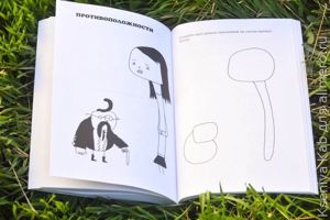 книга гениальных идей
