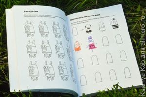 книга гениальных идей